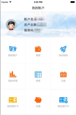 皓添金融 screenshot 4