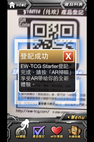 EW-TCG screenshot 4