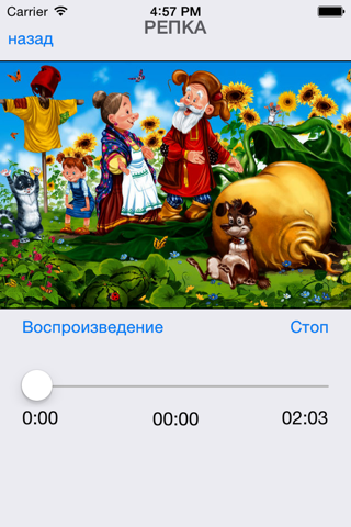 Русские сказки (сборник 2) screenshot 2