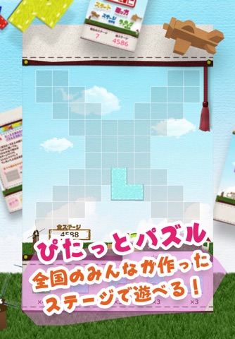 ぴたんこ screenshot 2