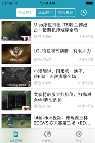 随身LOL for 英雄联盟 LOL高清视频 screenshot 2