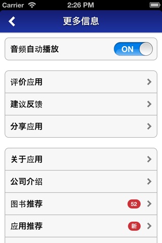 新托福考试指南词汇必备 for iPhone screenshot 4