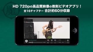 KenKenが教えるベースギター#1 screenshot1