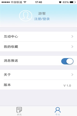 齐鲁股权信融通 screenshot 3