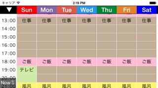 Week Table 1hour - 曜日... screenshot1
