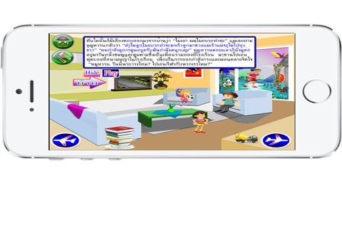 Thai Story For kids Free Version screenshot 3