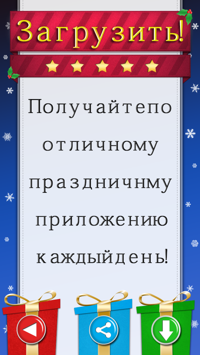 Календарь праздников приложение