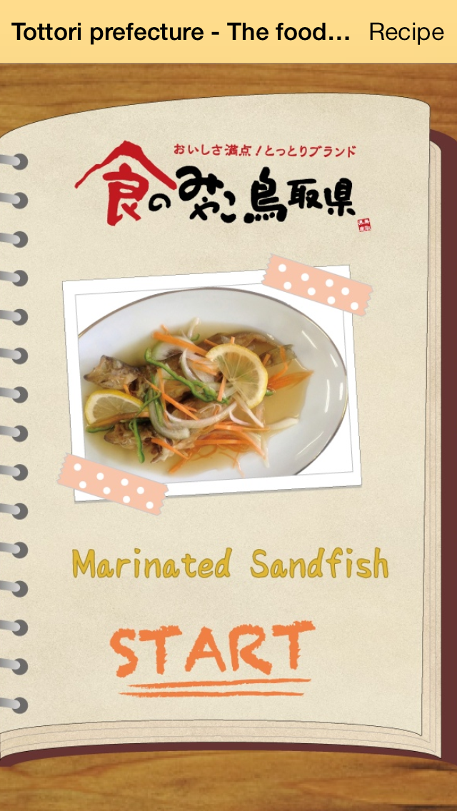 How to cancel & delete Tottori prefecture - The food capital of Japan, Marinated Sandfish from iphone & ipad 1