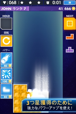 TETRIS® Premium screenshot 4