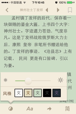 爱叽歪故事 screenshot 2