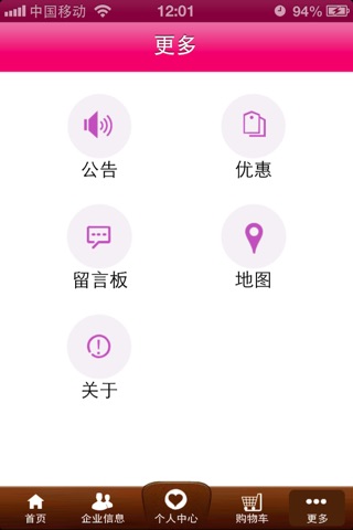 鲜花速达 screenshot 2