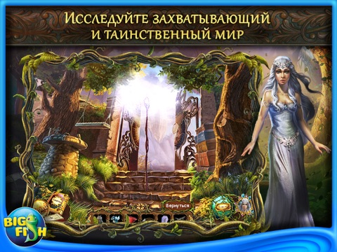 Revived Legends: Road of the Kings HD - A Hidden Objects Adventure screenshot 2