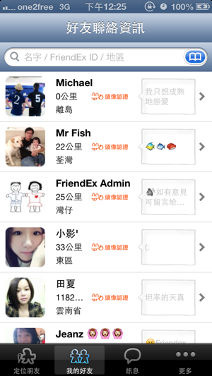 FriendEx 定位朋友(圖4)-速報App