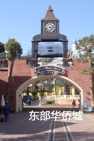 深圳旅游团购 screenshot 2