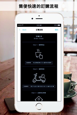 ZOOM Coffee-一杯即享的外送飲品 screenshot 2