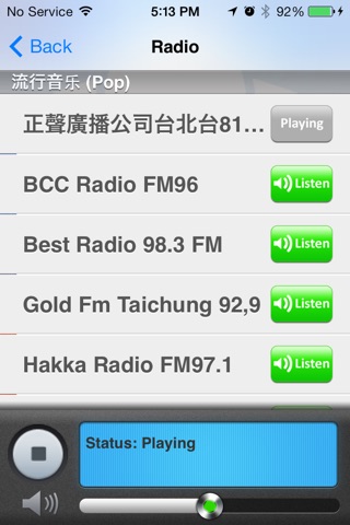台湾廣播和新聞 screenshot 2