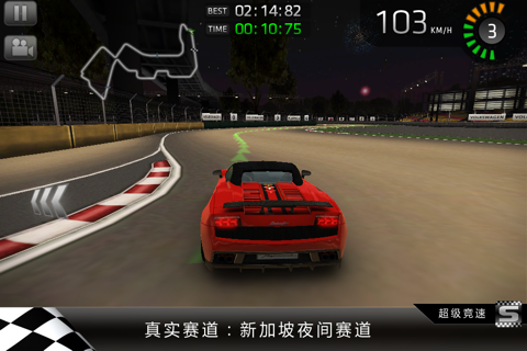 超级竞速 (Sports Car Challenge) screenshot 2