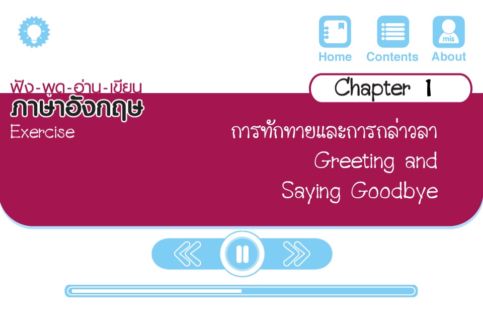 ฟัง-พูด-อ่าน-เขียน ภาษาอังกฤษ screenshot 2