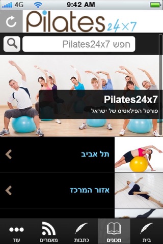 Pilates24x7 screenshot 3