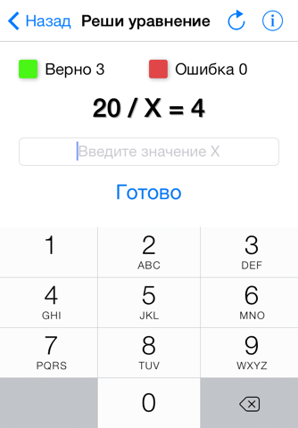 Math Trainer Free - games for development the ability of the mental arithmetic: quick counting, inequalities, guess the sign, solve equation screenshot 4