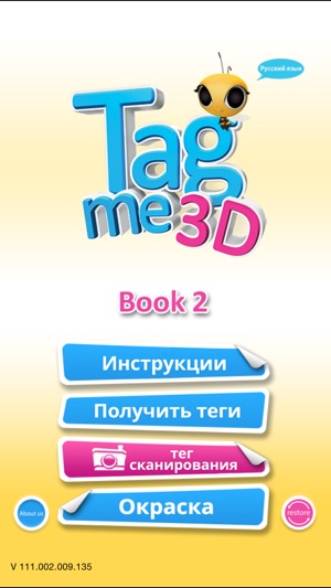 Tagme3D RU Book2