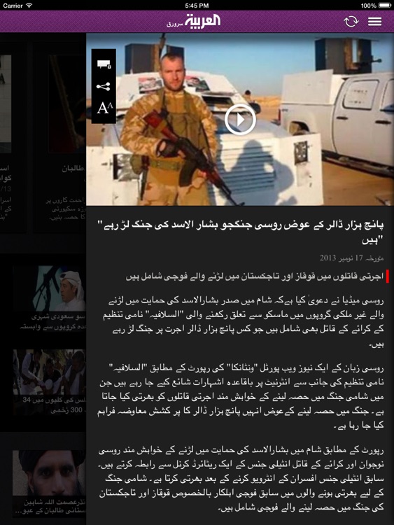 Al Arabiya for iPad / اردو screenshot-3