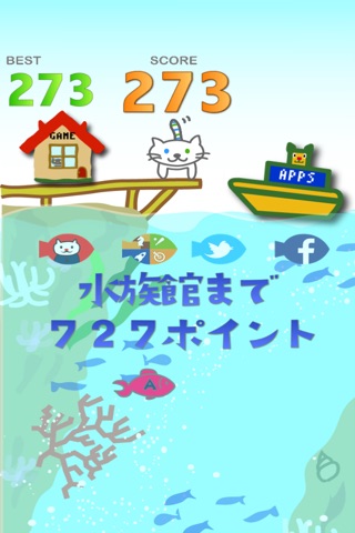 ニャンコ大先生　魚漢字教室 screenshot 4
