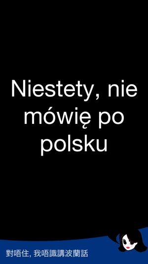 Lingopal 波兰语 Lite - 說話的短語(圖3)-速報App