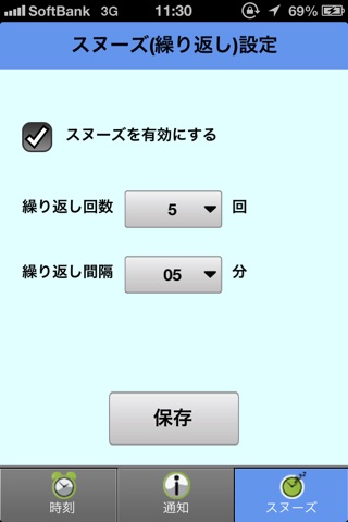 あんしん365 for iOS screenshot 4