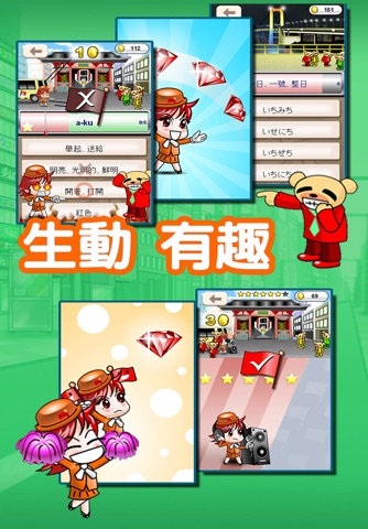 玩日語單字 一玩搞定!用遊戲戰勝日語能力試N4單詞-發聲版 screenshot 4