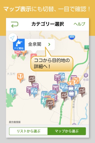 指さしナビ〜大玉村〜 screenshot 4