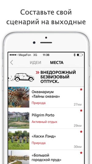 MINI Countryguide: путеводитель, оффлайн карты, маршруты и э(圖5)-速報App