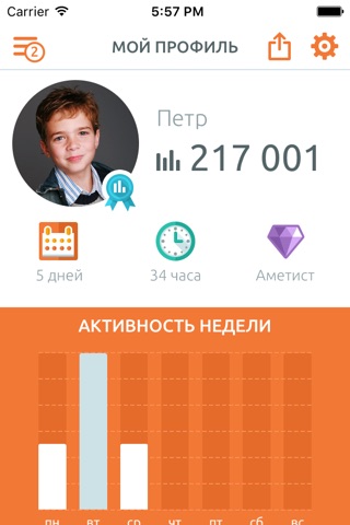 Актиплей screenshot 3