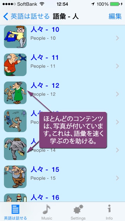 英語 話せる - Japanese to English Translator and Phrasebook screenshot-4