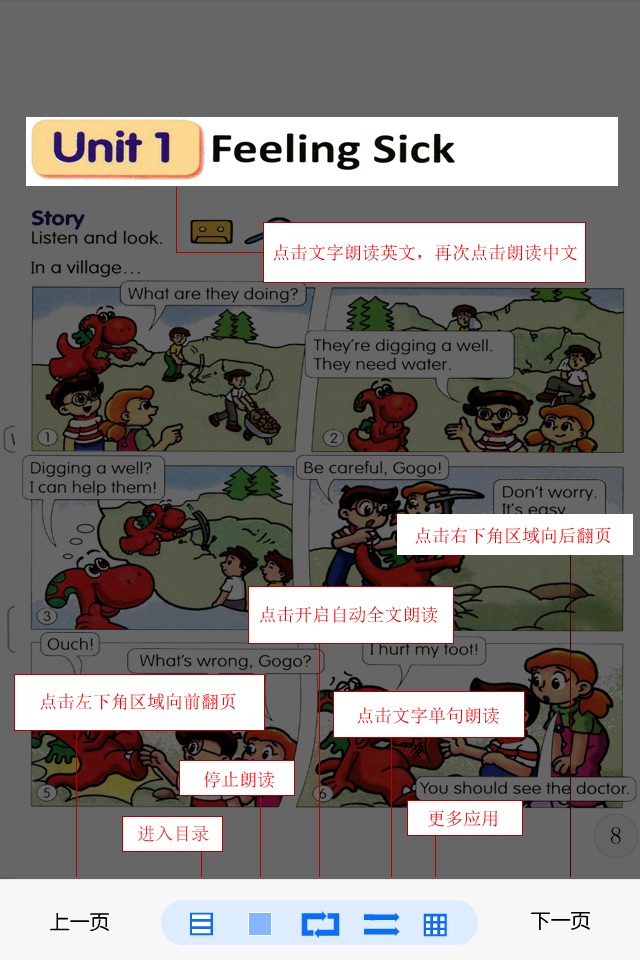 广东小学英语六年级上 screenshot 2