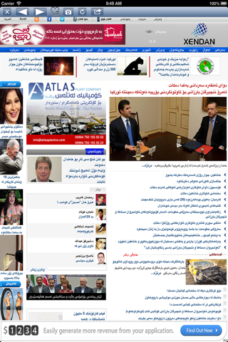 Iraq News screenshot 3