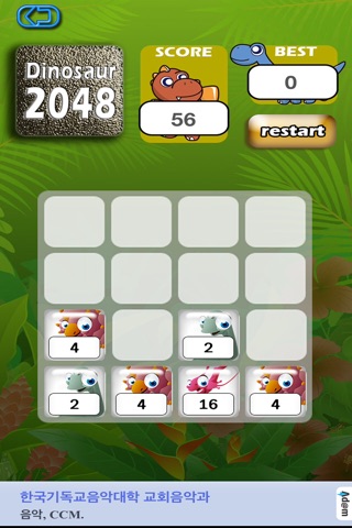 Dinosaur 2048 screenshot 3