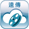 遠傳商務影音雲 for iPhone