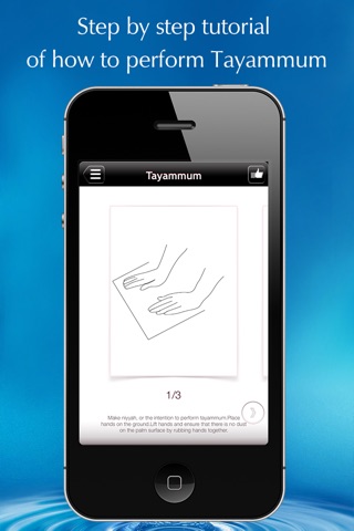 How to perform Wudu (ablution)? screenshot 3
