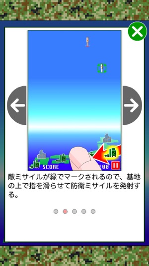 Missile Defense Japan(圖3)-速報App