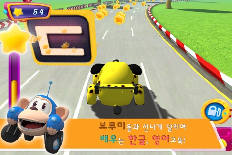 Vroomiz Hangul Racing screenshot 2