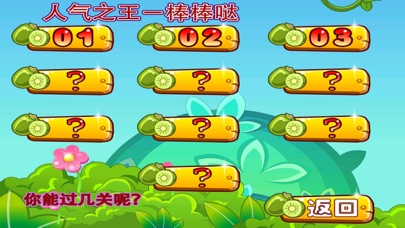 小老虎学水果 儿童 1.60 IOS -