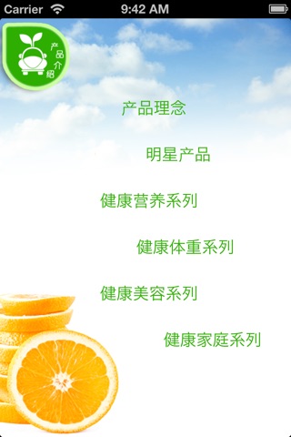 嘉康利中国 screenshot 2