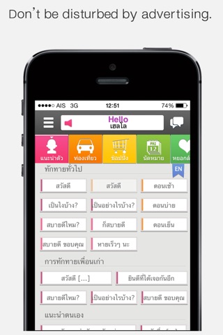 Talk2Thai screenshot 4