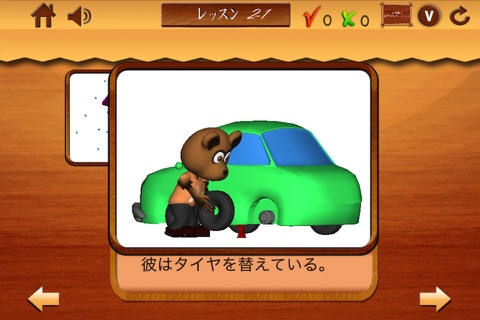 子どものための 動詞-パート1- Japanese verbs for kids screenshot 2