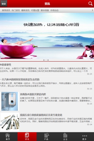 中国茶叶行业门户 screenshot 3