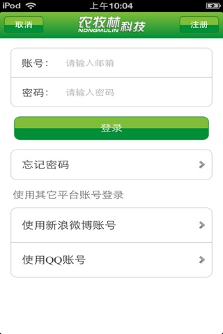 中国农牧林科技平台 screenshot 4