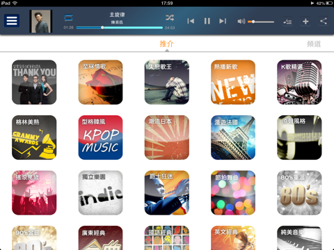 HKBN MusicOne for iPad screenshot 4