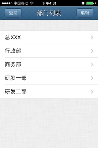 简联短号 screenshot 4