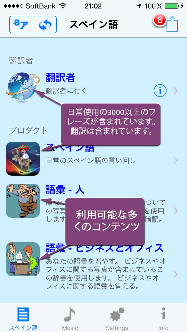 スペイン語 - 日本語から中南米スペイン語... screenshot1